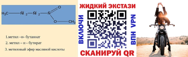 Купить  Злынка  Бутират BDO 33% 