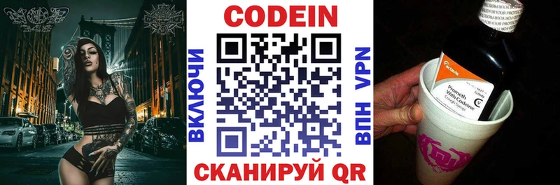 Купить где  Злынка  Кодеиновый сироп Lean напиток Lean (лин) 