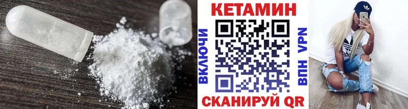 Кетамин VHQ  Купить  Злынка 