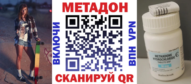 Купить закладки Злынка Метадон methadone